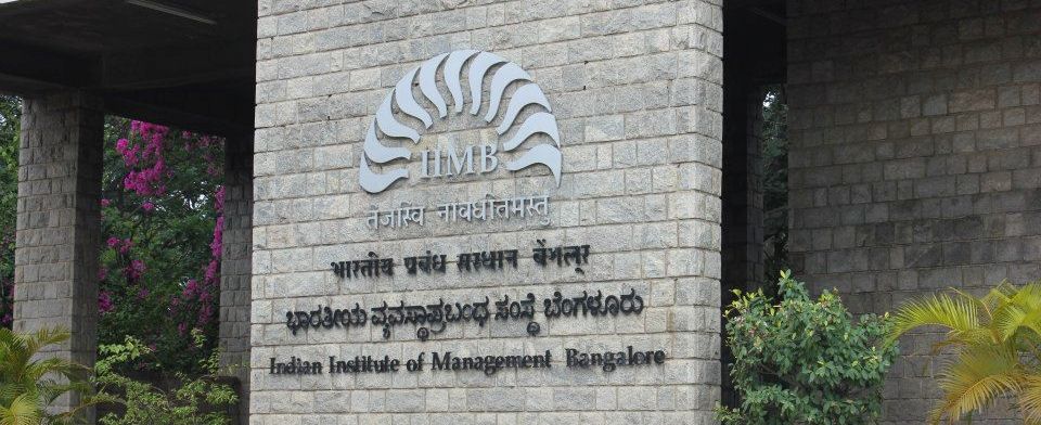 Entrance to IIM Bangalore